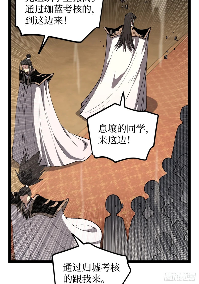 第120 群体诅咒 第16页