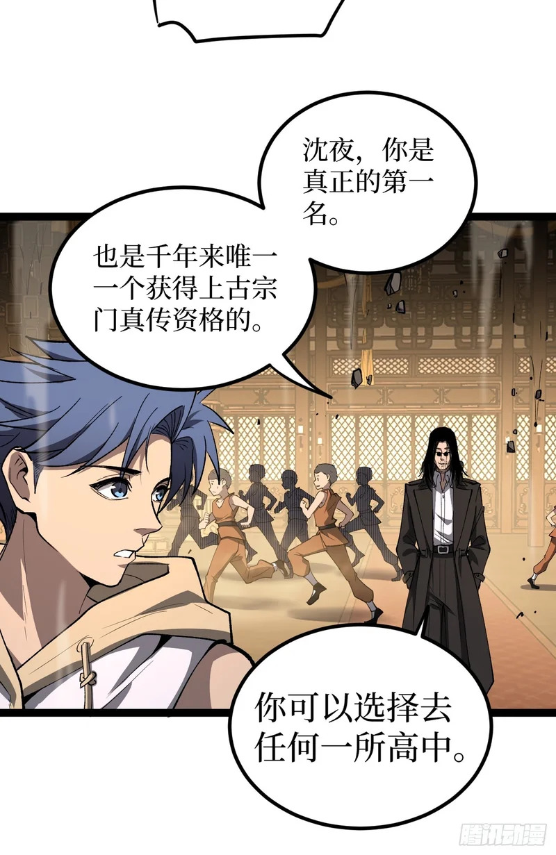 第120 群体诅咒 第17页