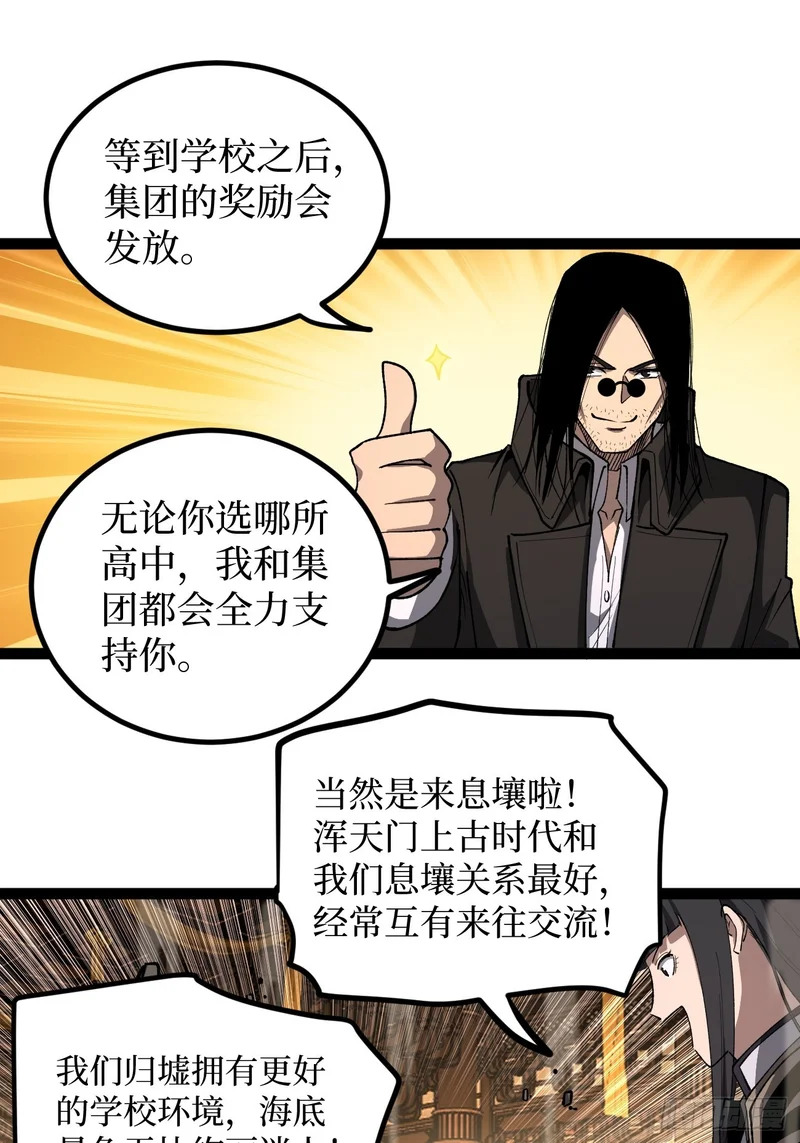 第120 群体诅咒 第18页
