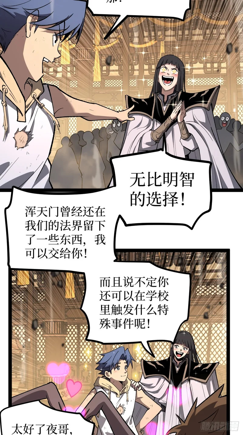 第120 群体诅咒 第22页