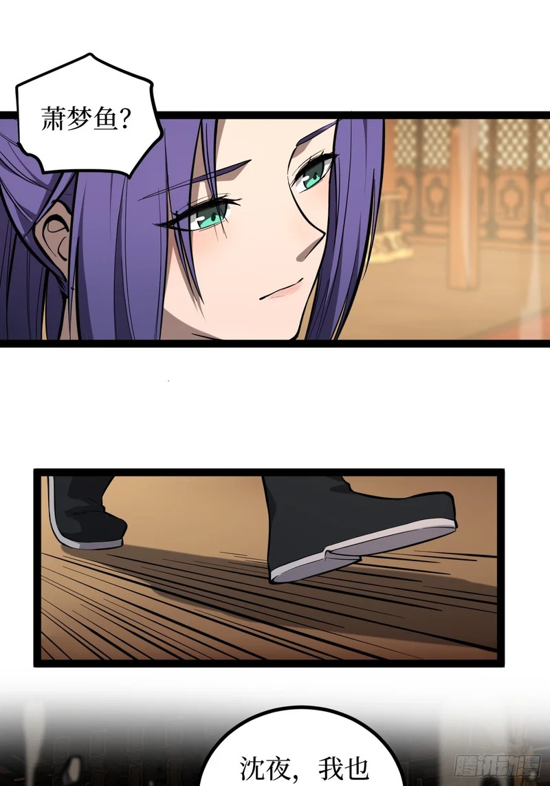 第120 群体诅咒 第25页