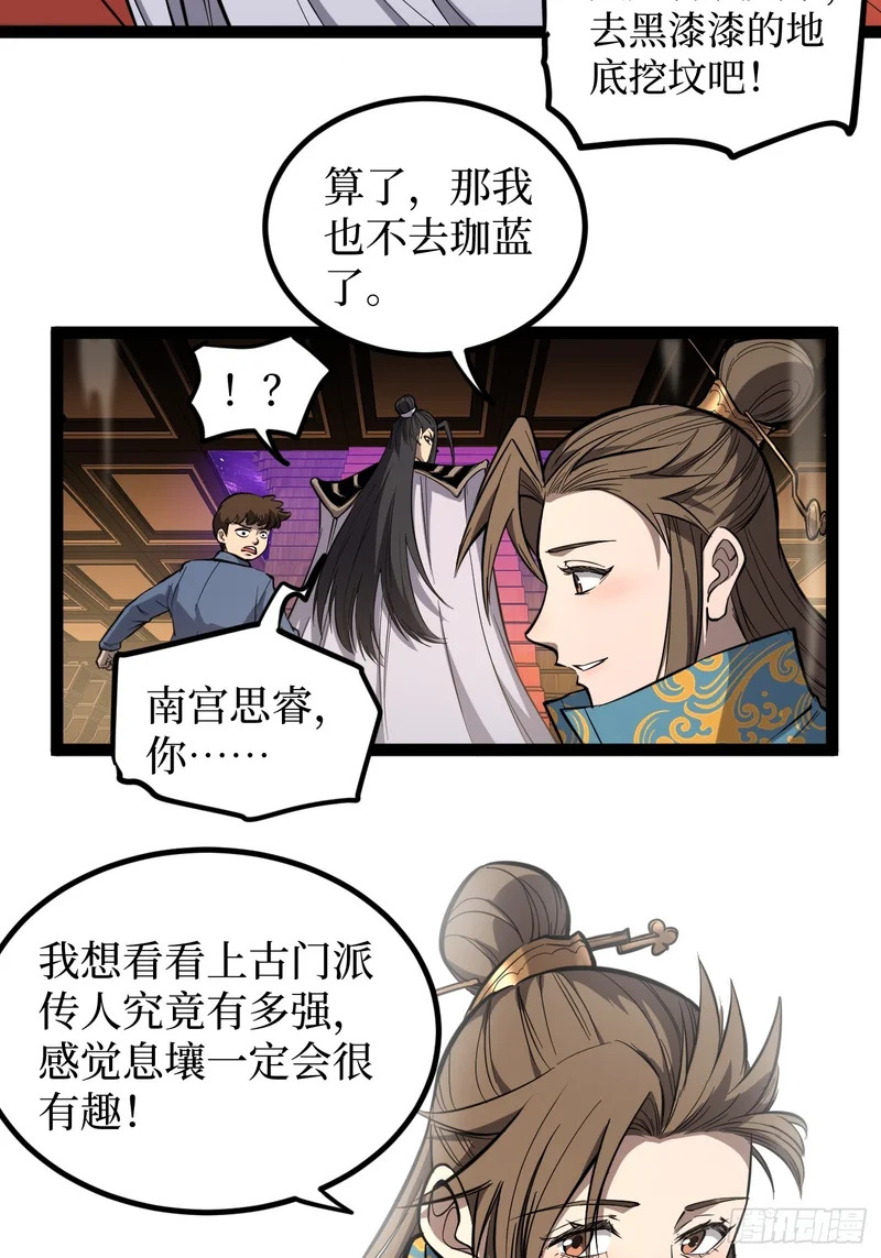 第120 群体诅咒 第30页