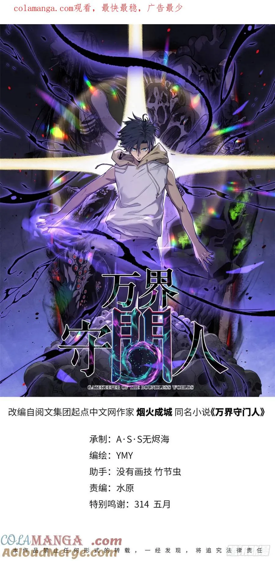 48 遇敌 第1页