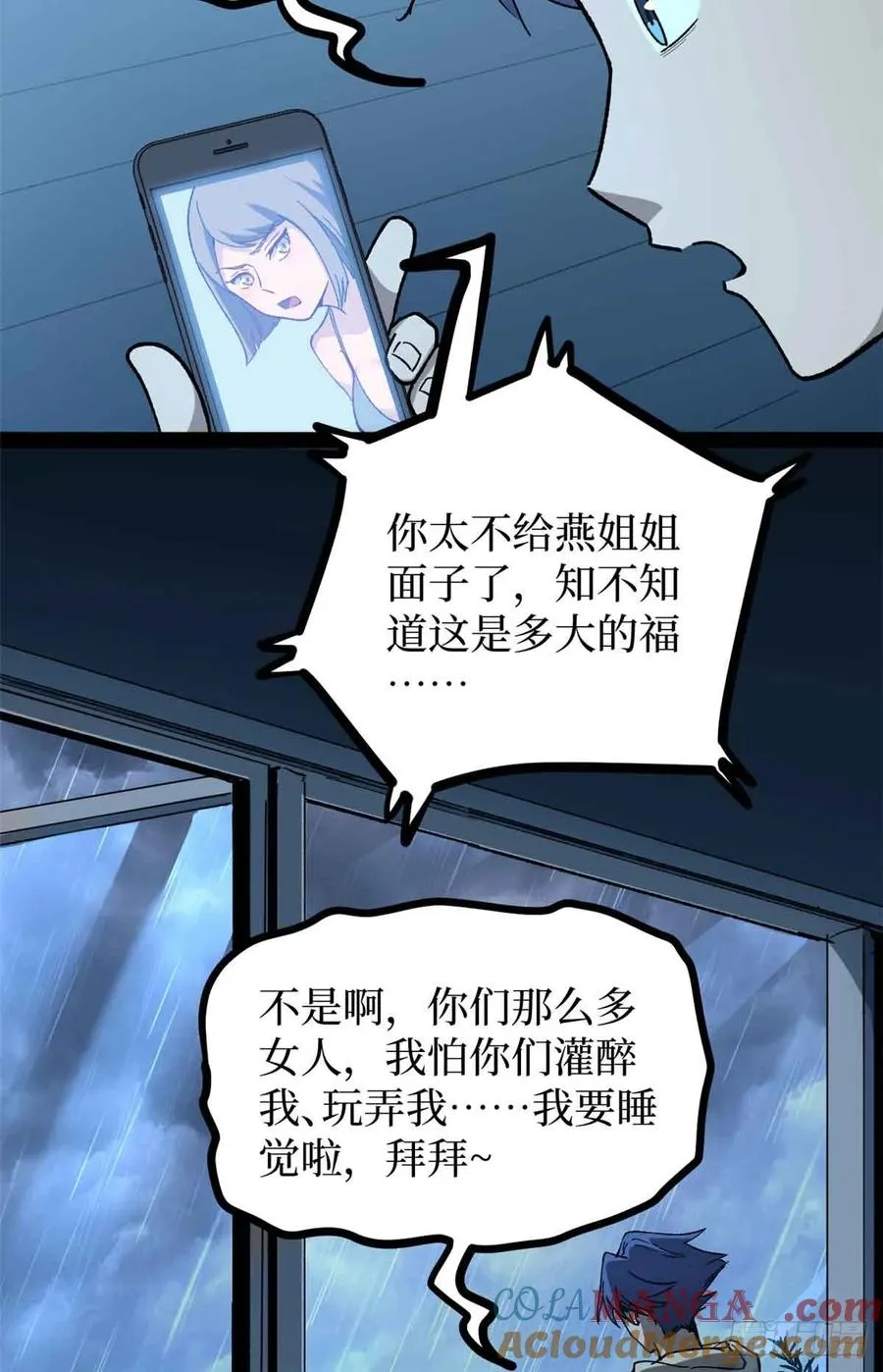 48 遇敌 第5页