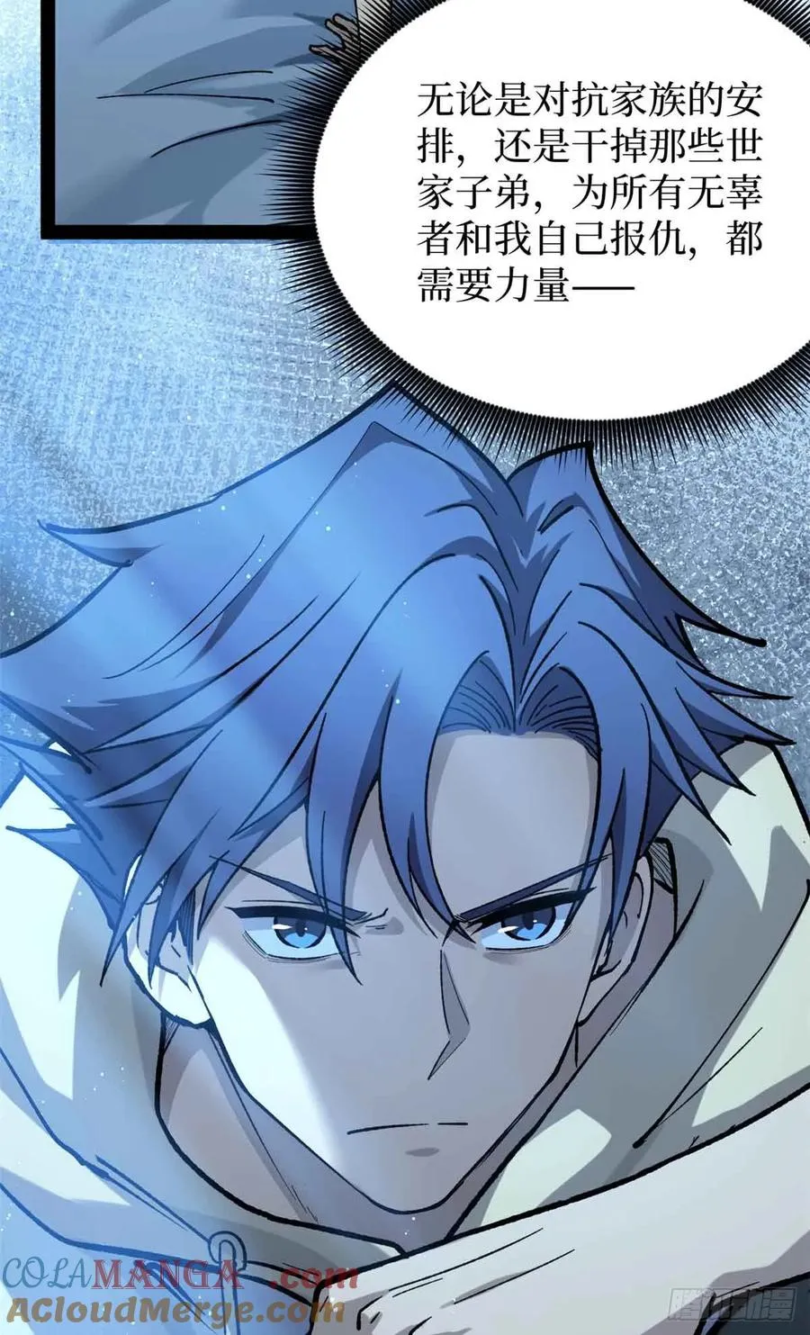 48 遇敌 第11页