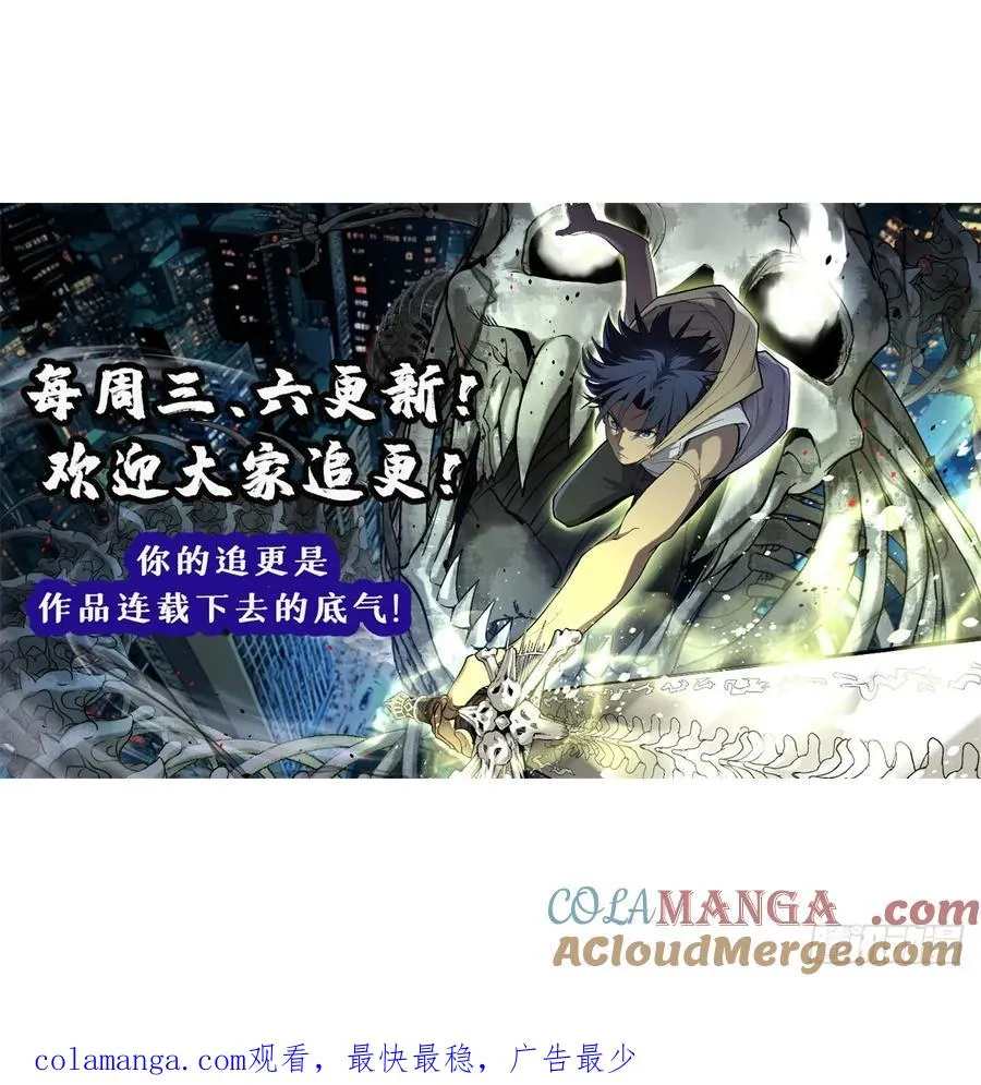 48 遇敌 第41页