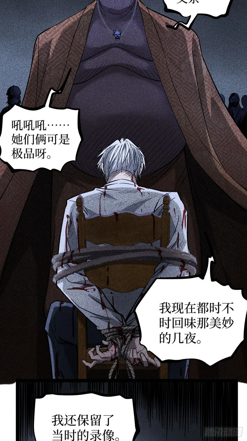 第132话 秘密 第3页