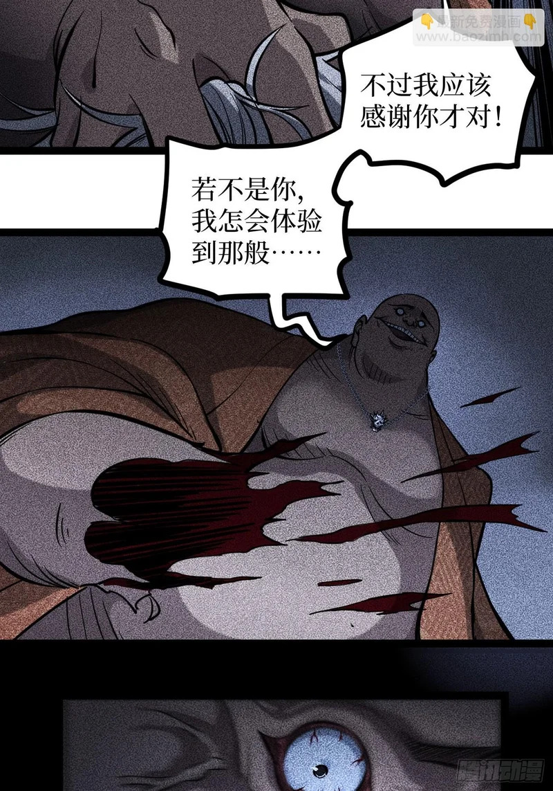第132话 秘密 第10页