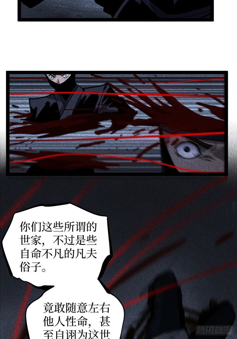 第132话 秘密 第15页