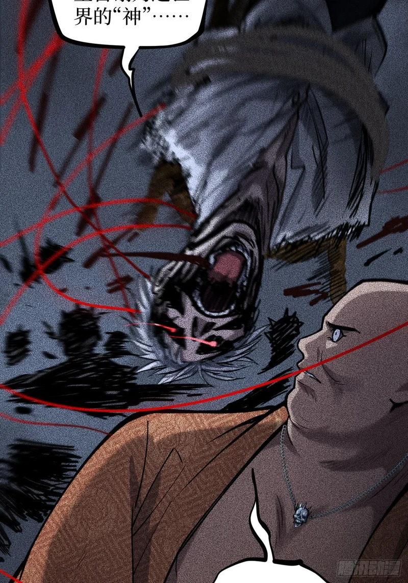 第132话 秘密 第16页
