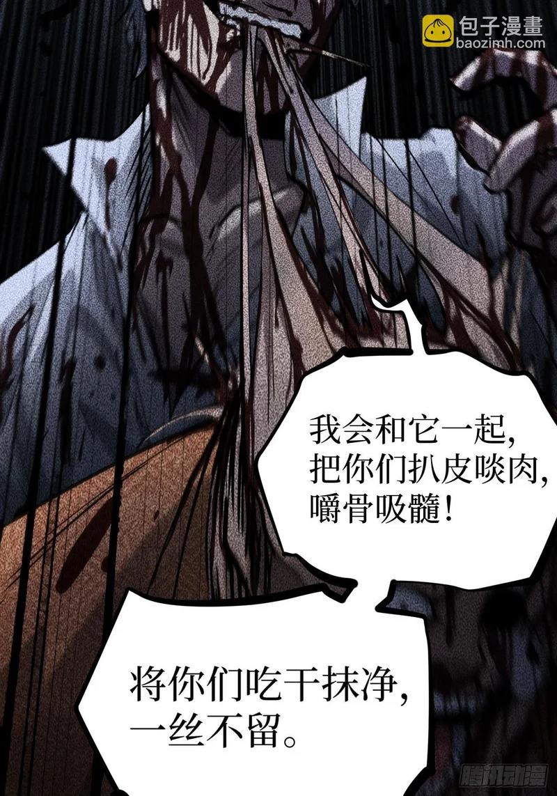 第132话 秘密 第19页