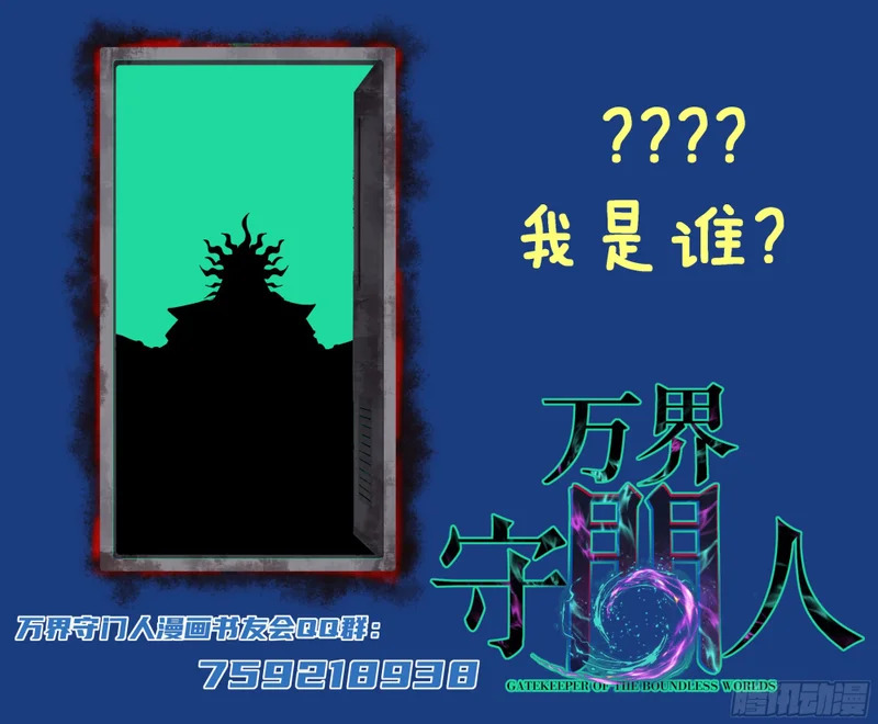 第132话 秘密 第37页