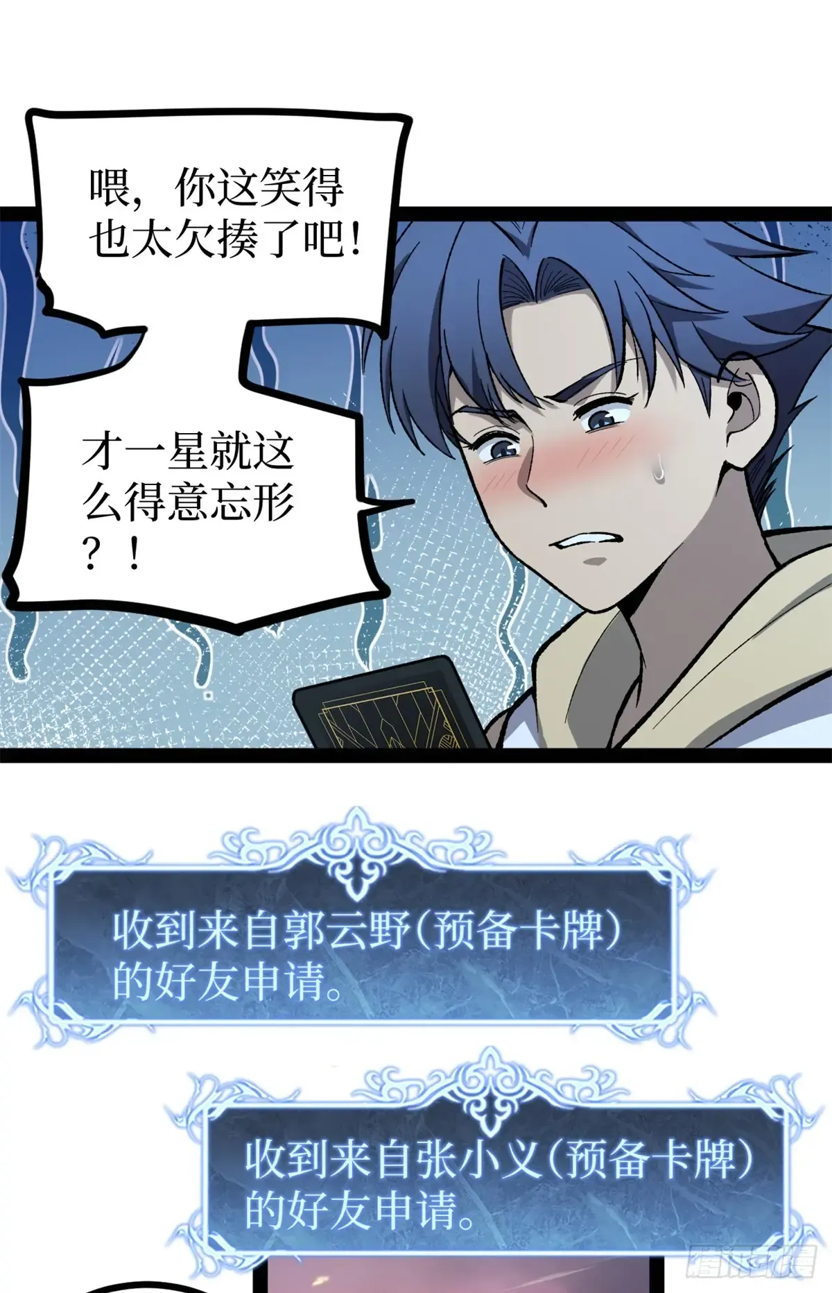 58 升星 第3页