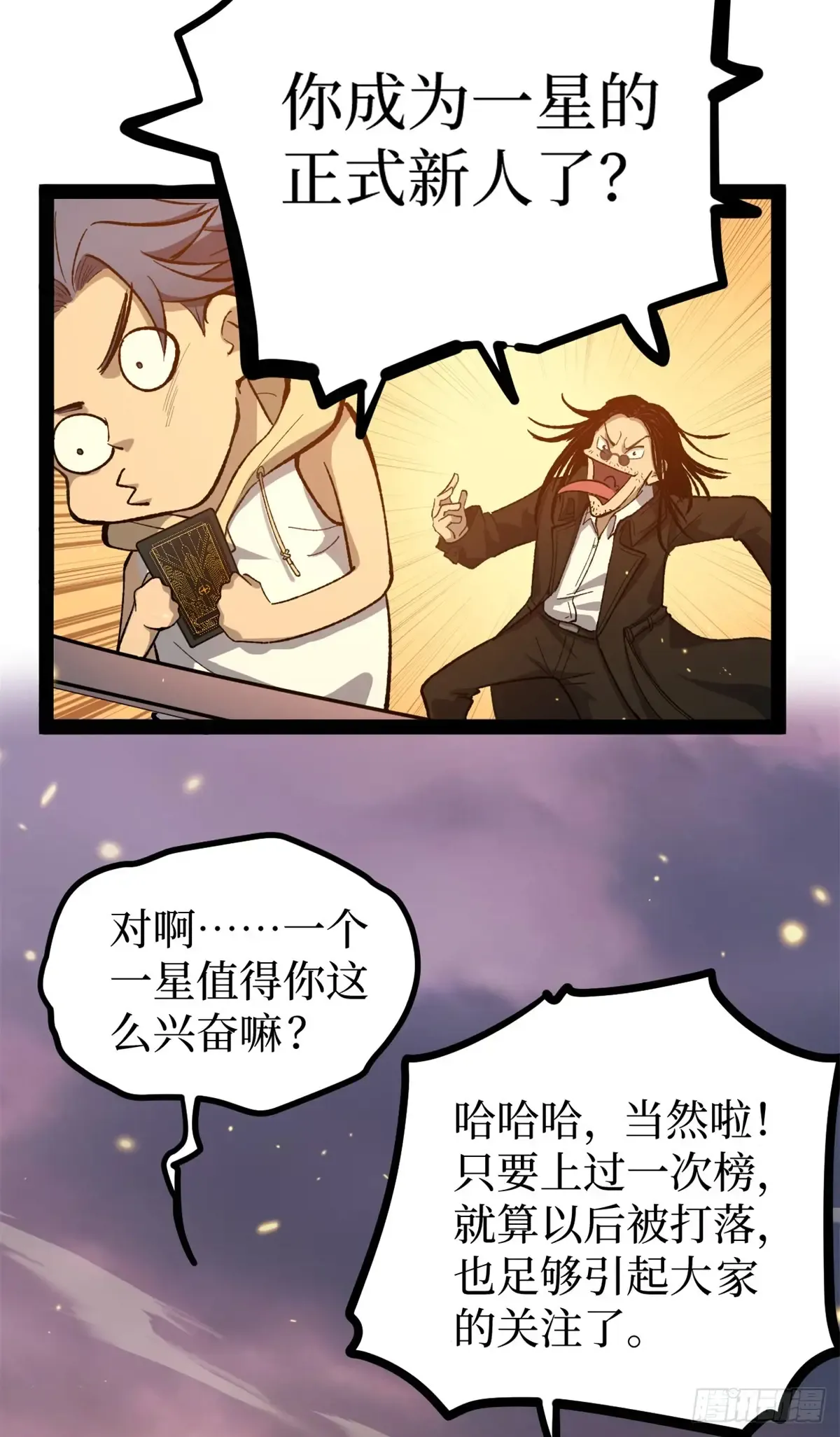58 升星 第6页