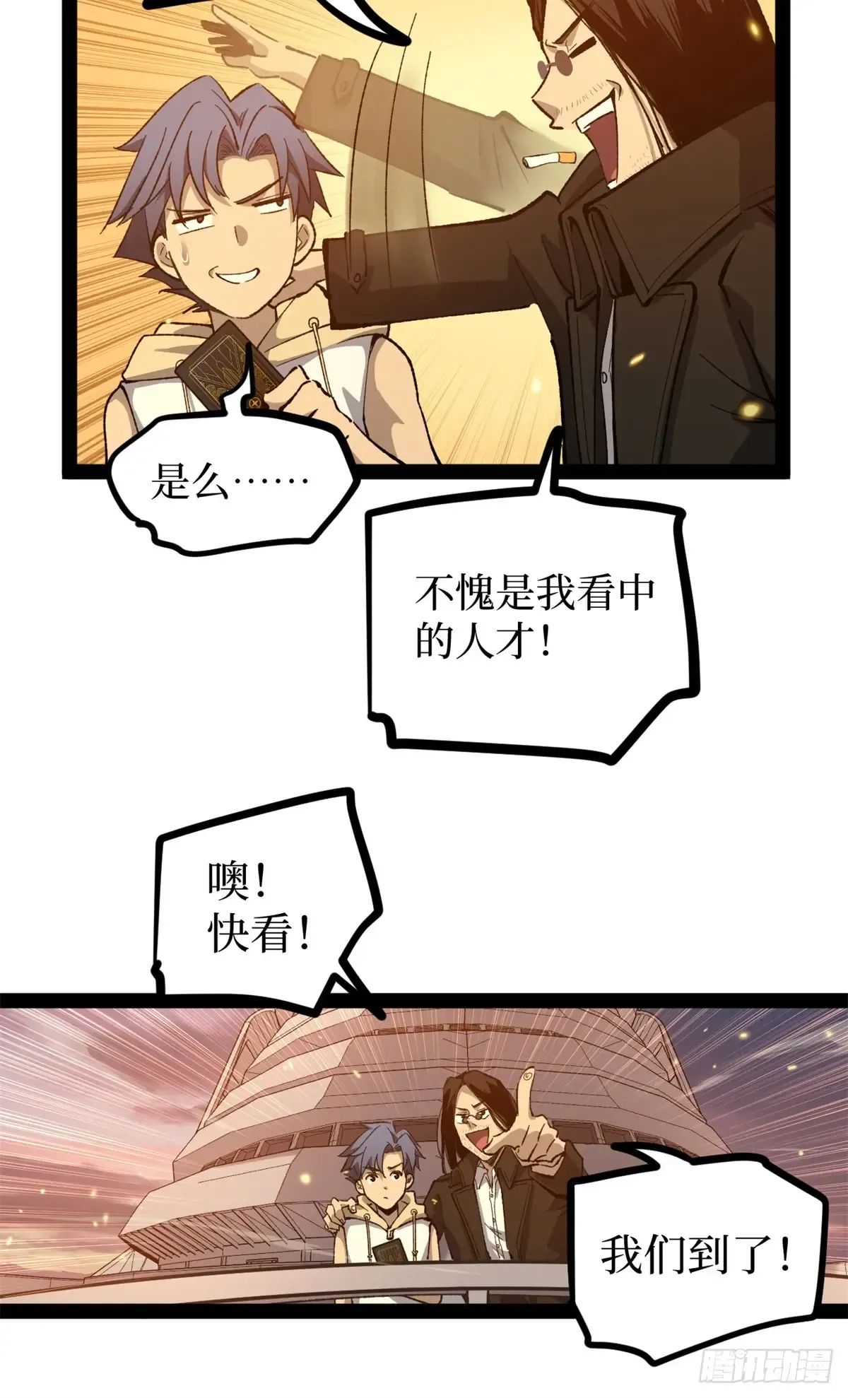 58 升星 第8页