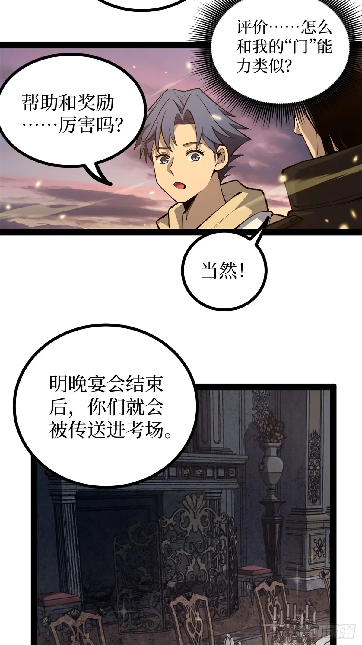 58 升星 第18页
