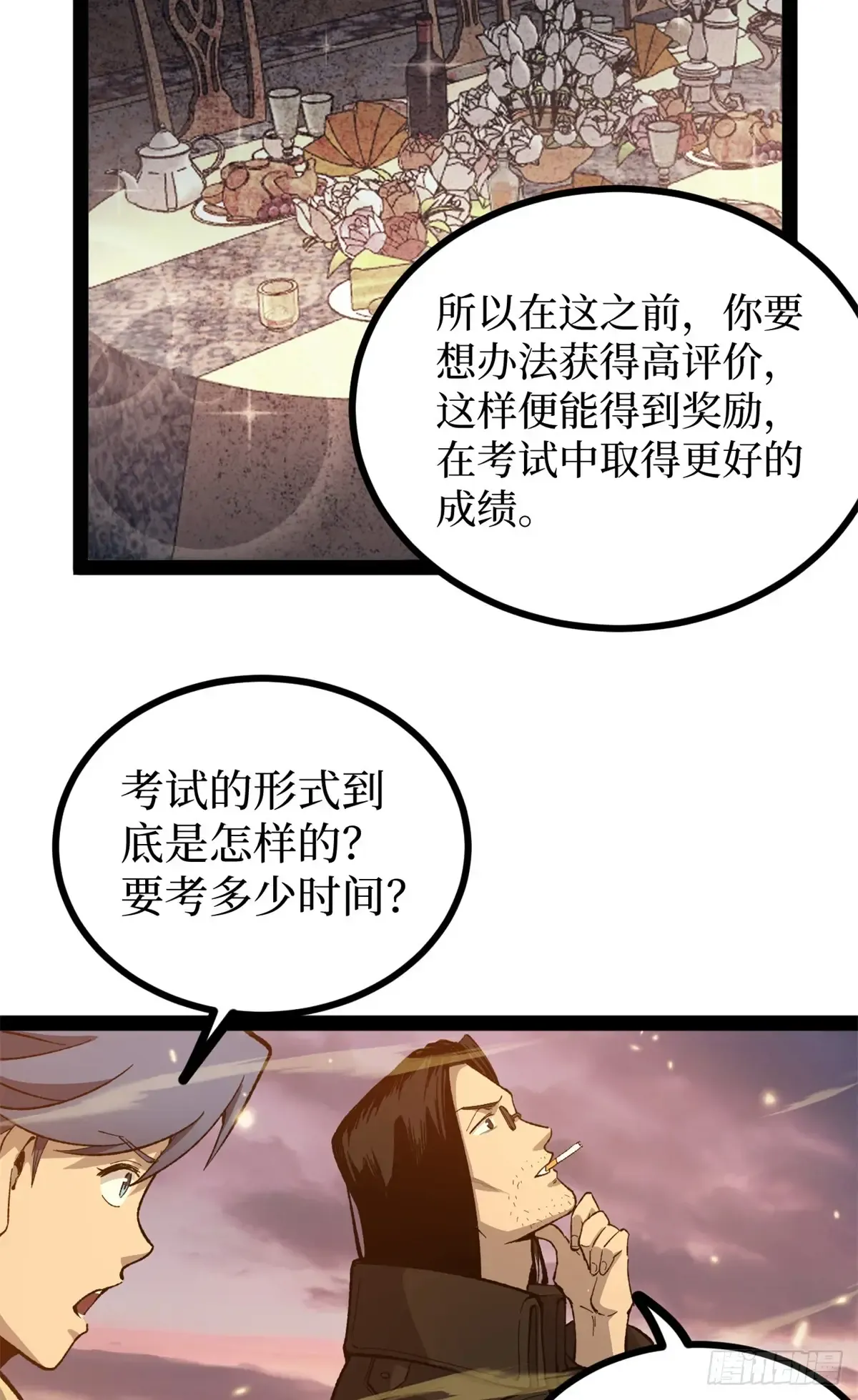 58 升星 第19页