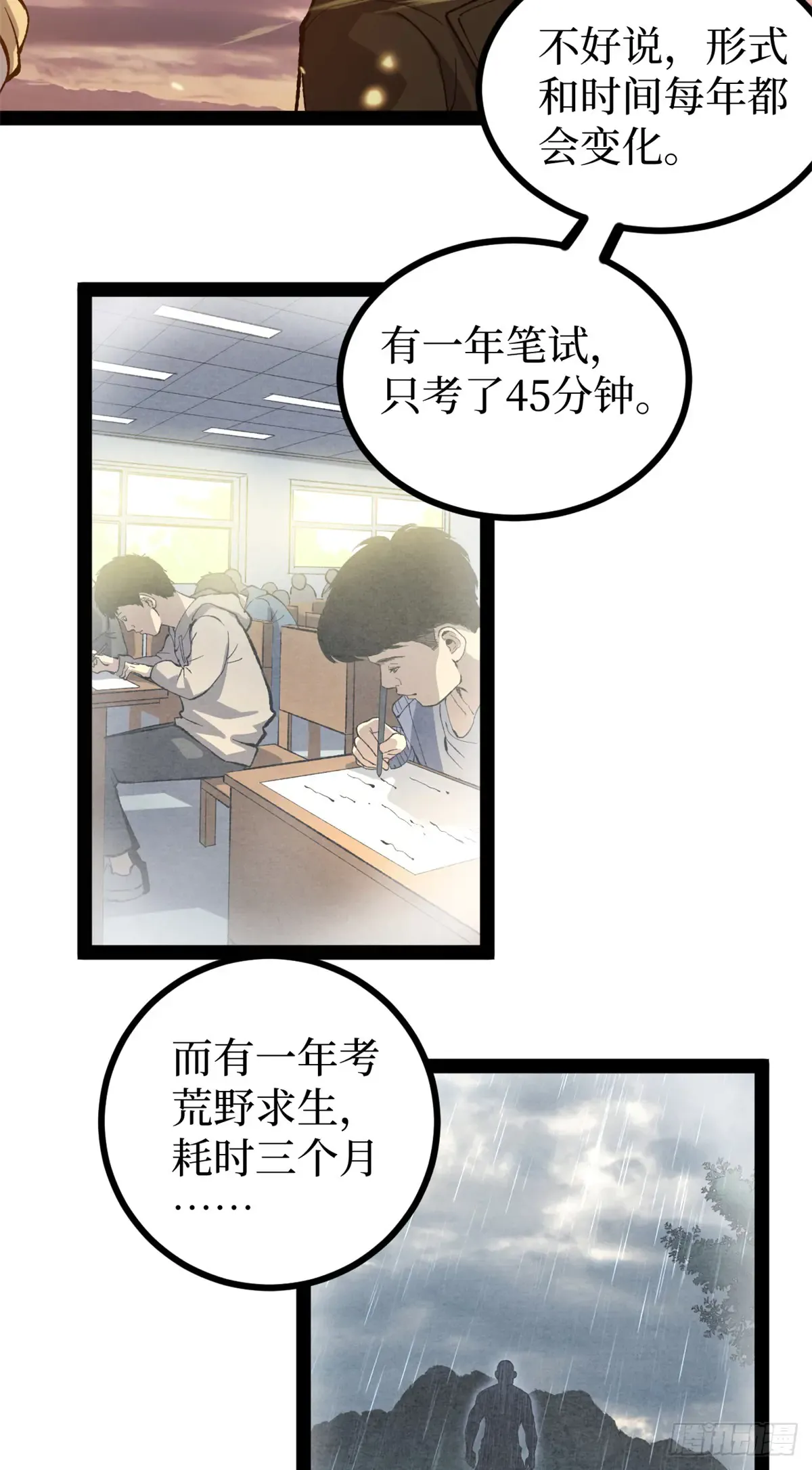 58 升星 第20页