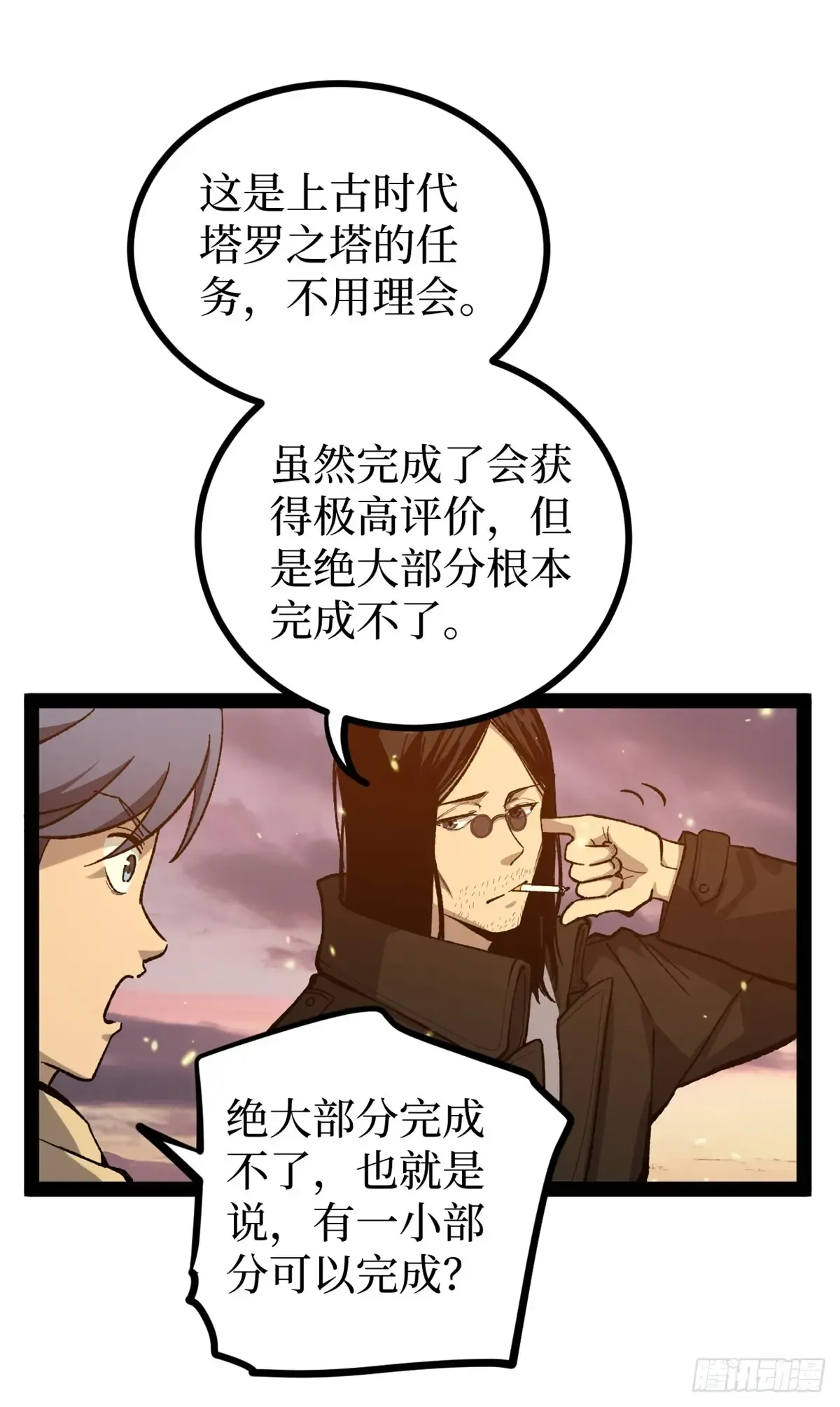 58 升星 第25页