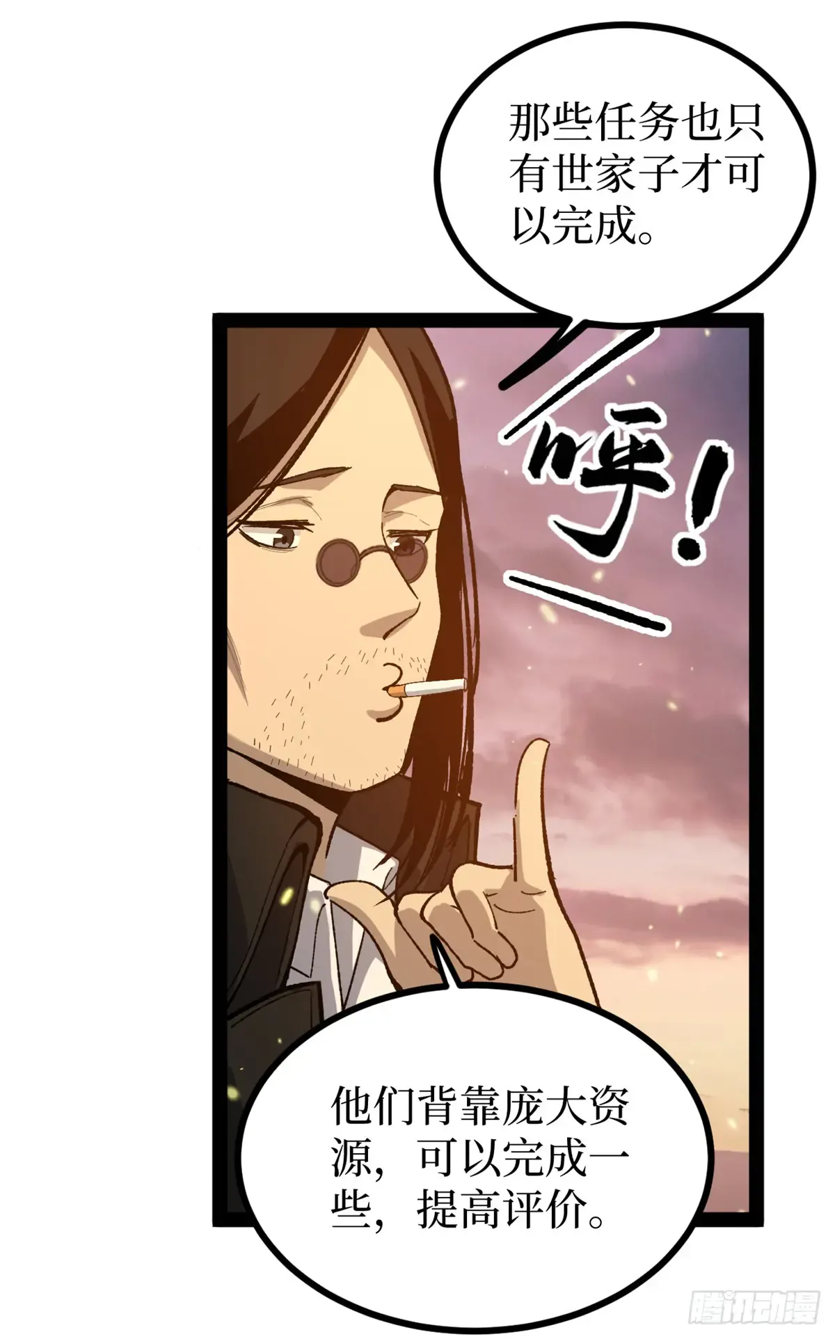 58 升星 第26页