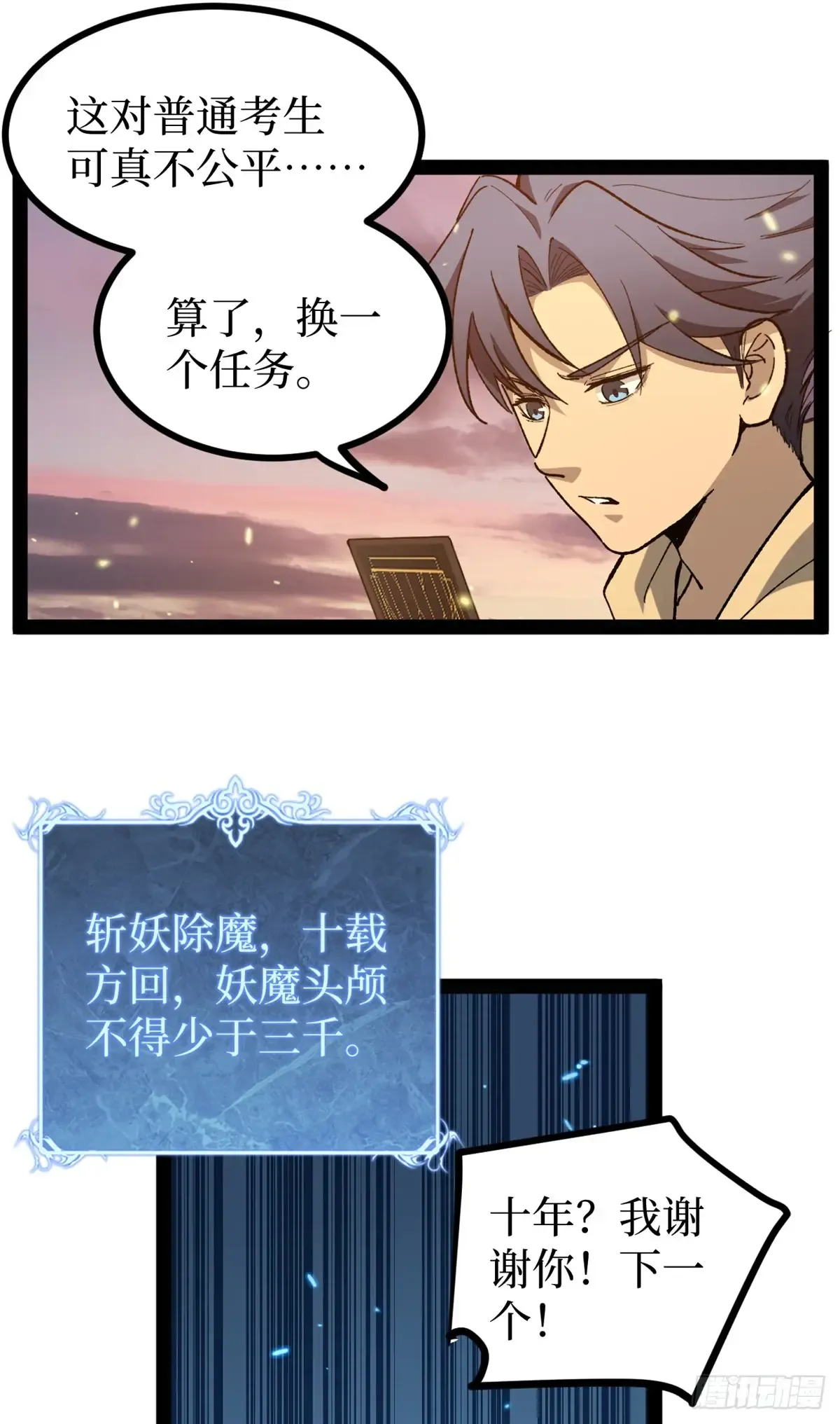 58 升星 第27页