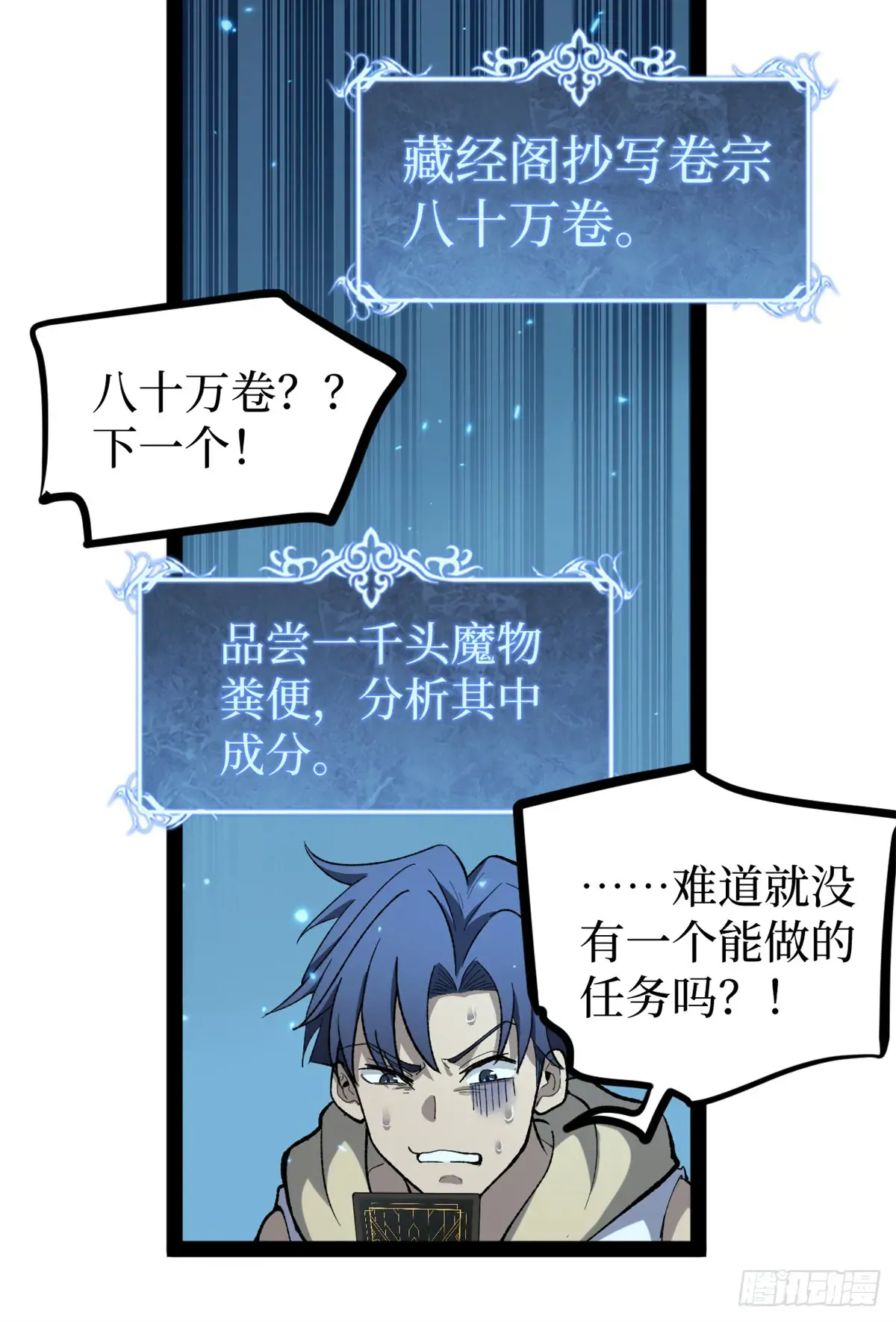 58 升星 第28页