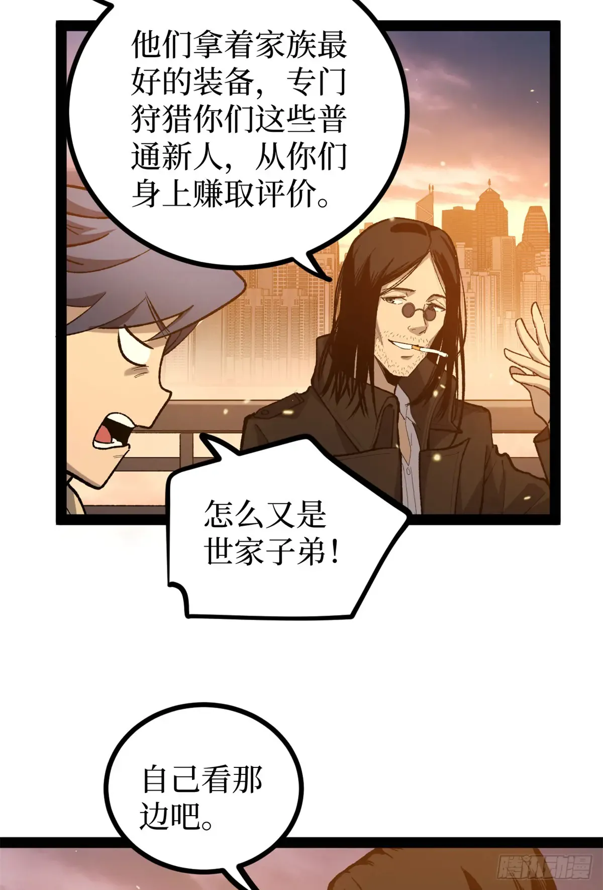 58 升星 第30页