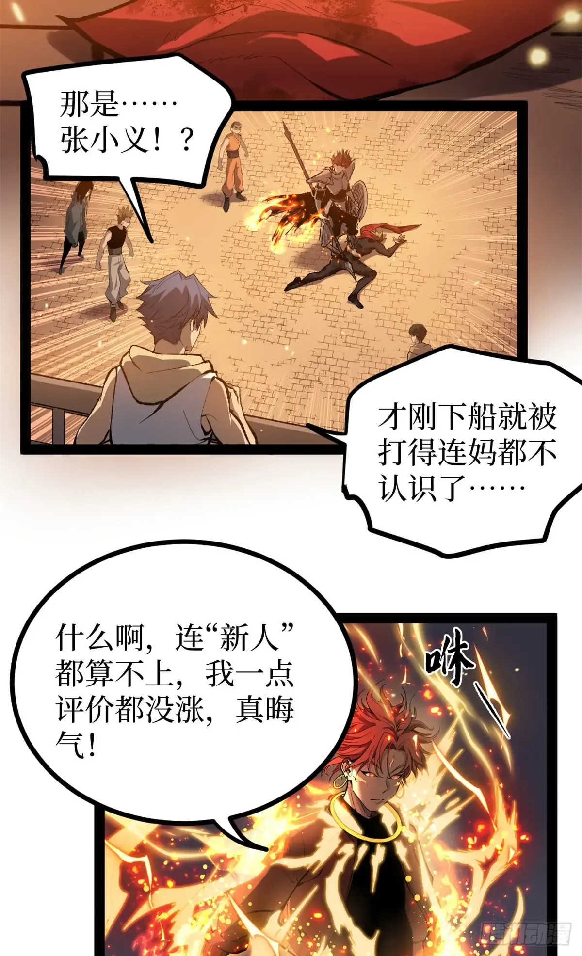 58 升星 第33页