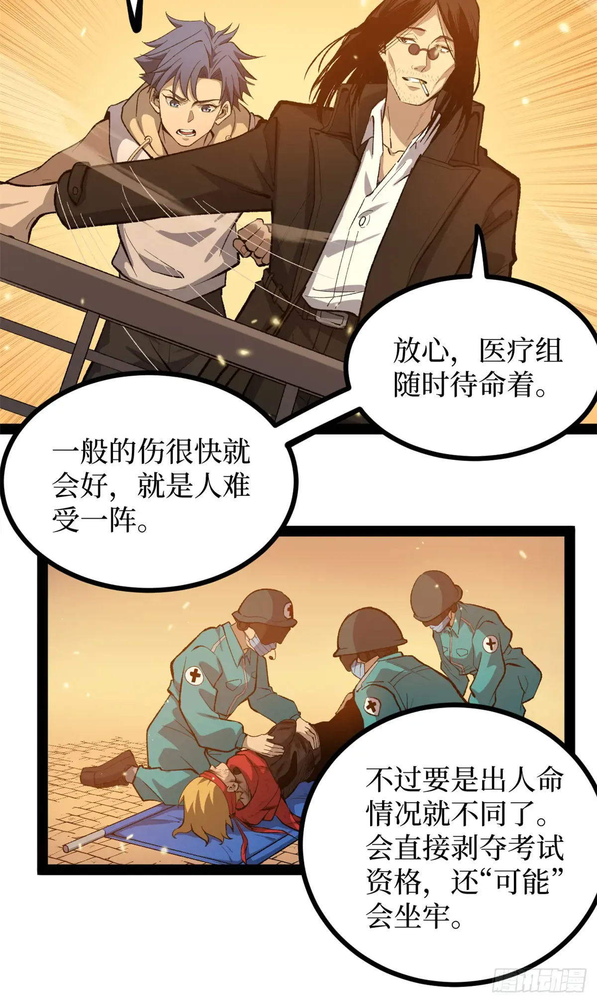 58 升星 第35页