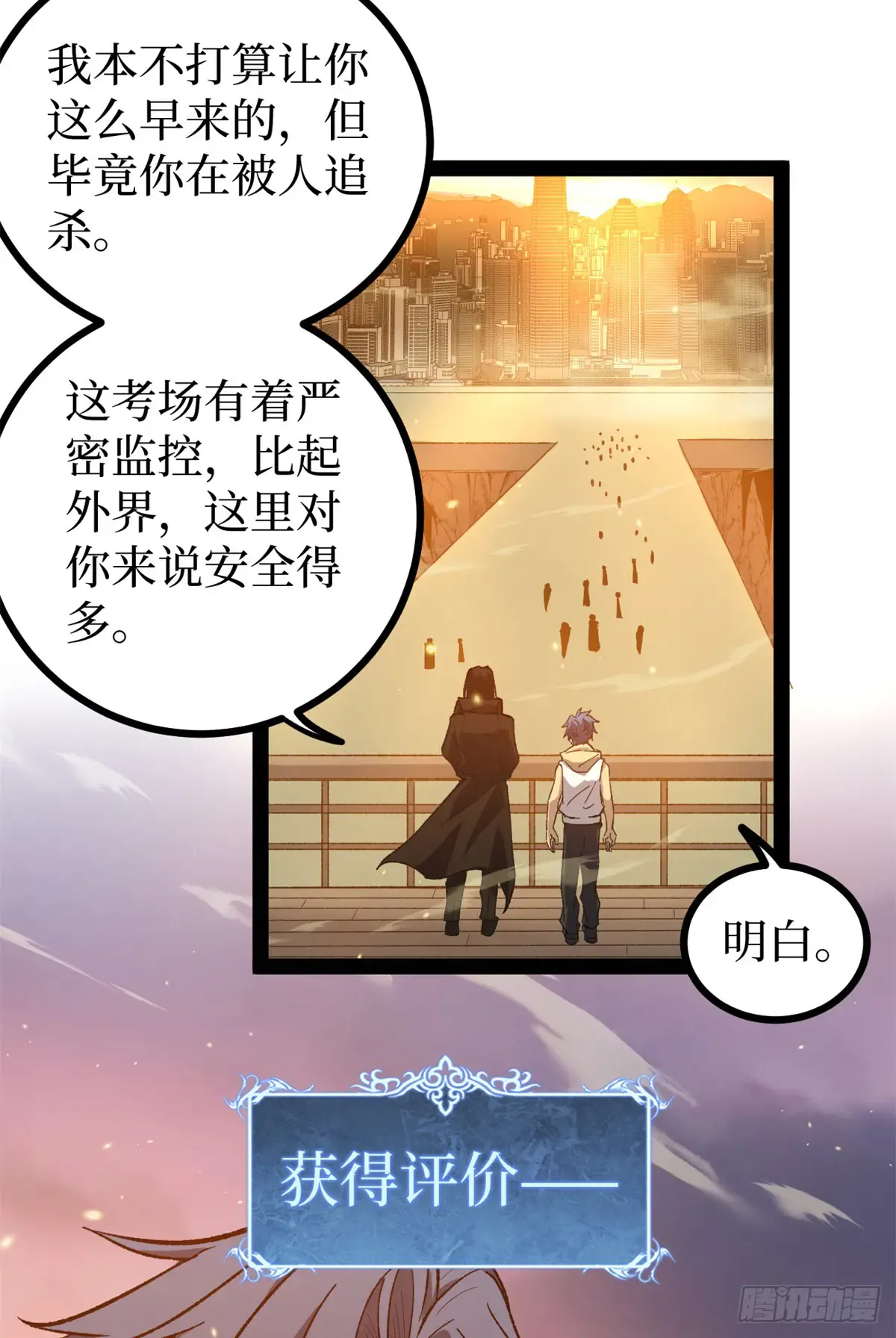 58 升星 第37页