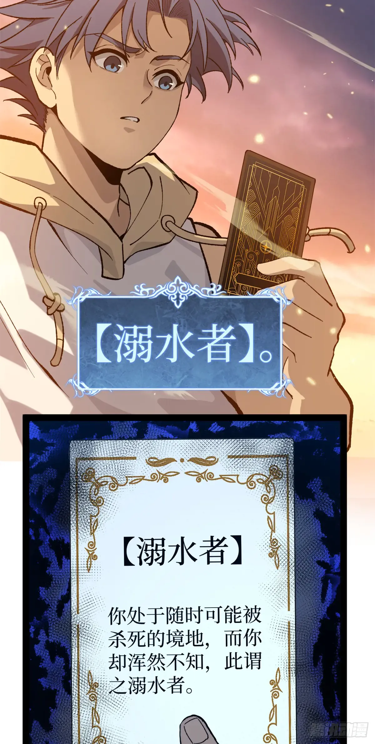 58 升星 第38页