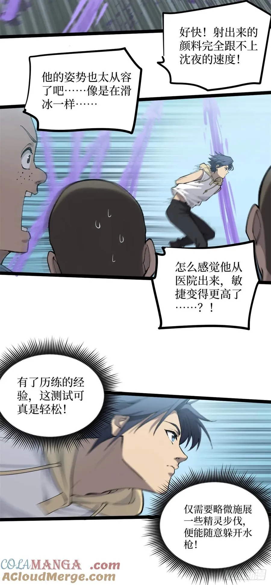 10 “自己人” 第9页
