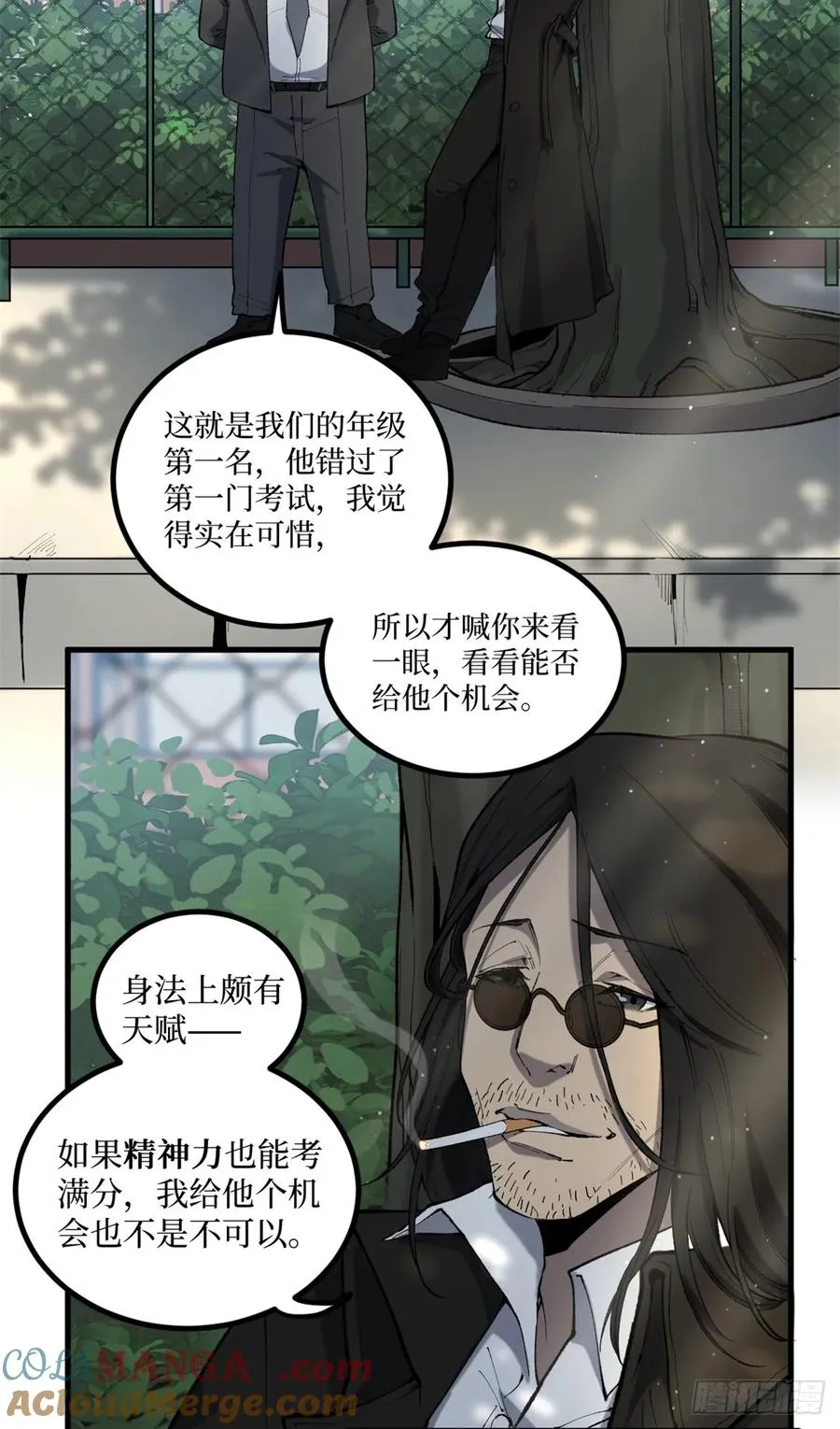 10 “自己人” 第11页