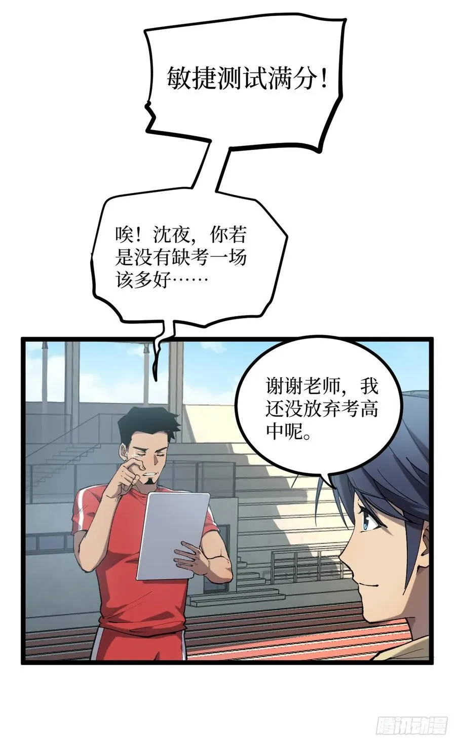 10 “自己人” 第14页