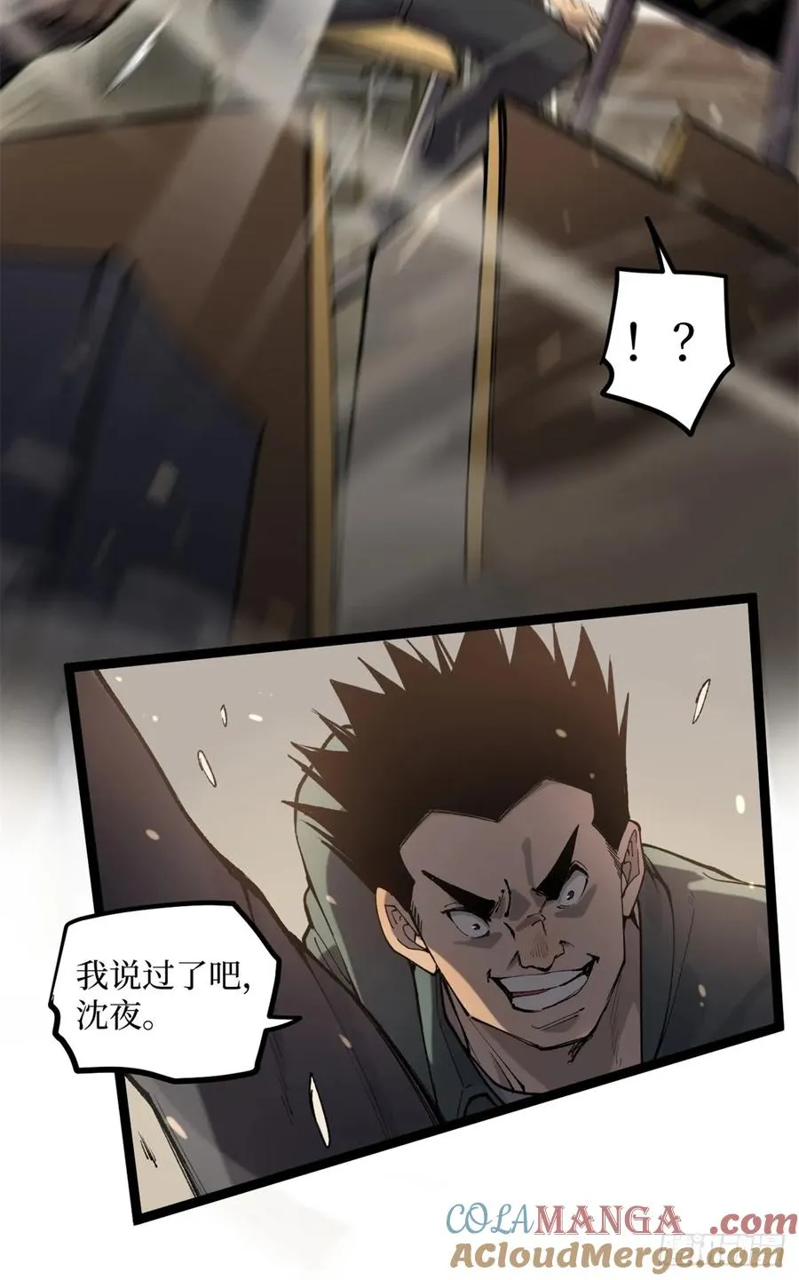 10 “自己人” 第19页
