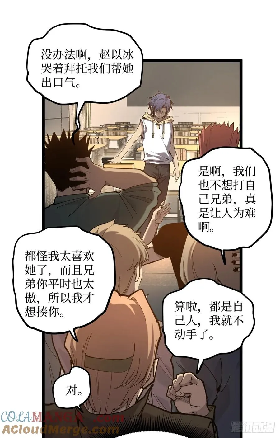 10 “自己人” 第23页