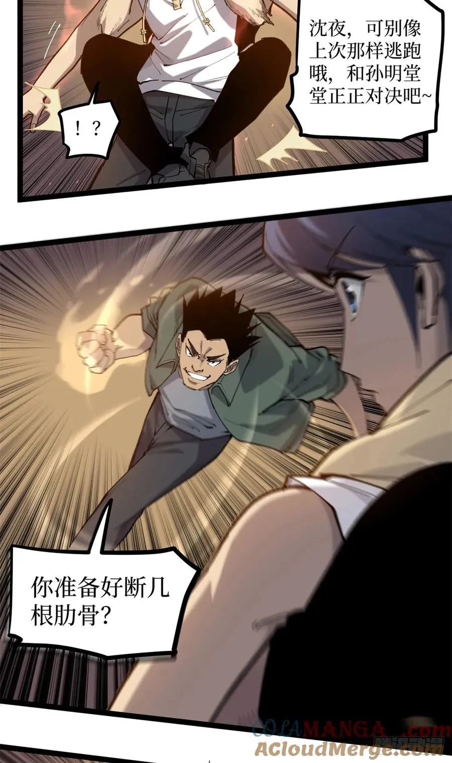 10 “自己人” 第27页