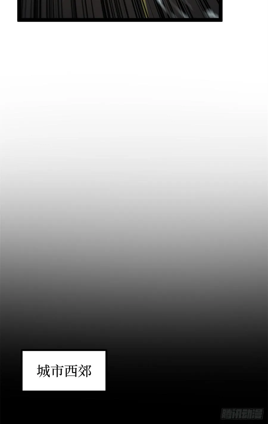 34 死寂街区 第16页
