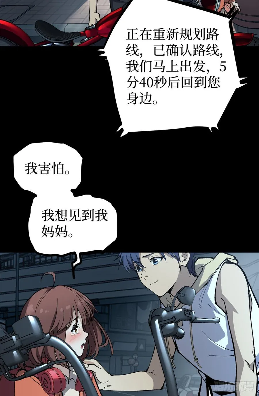 34 死寂街区 第24页