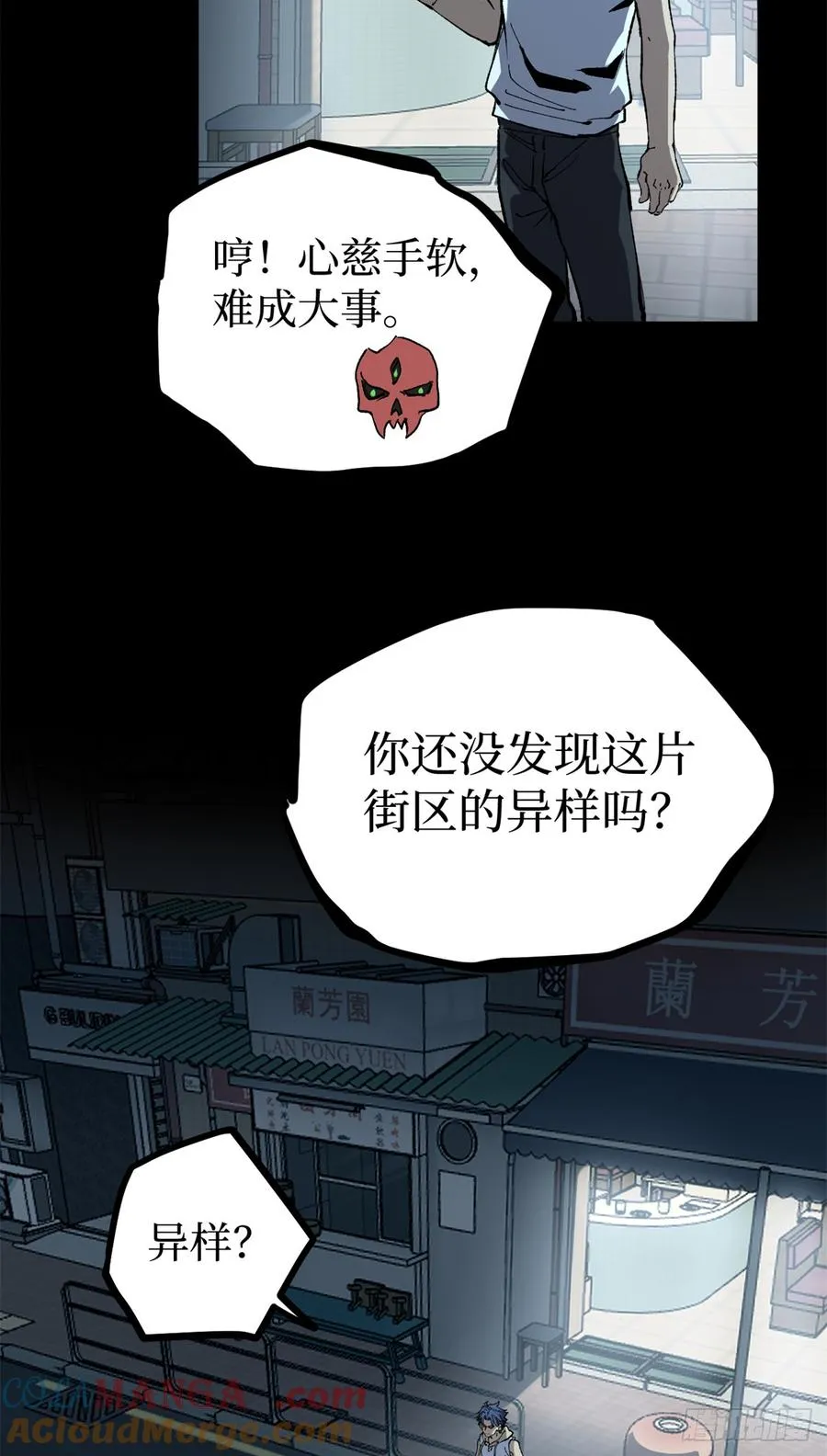 34 死寂街区 第29页
