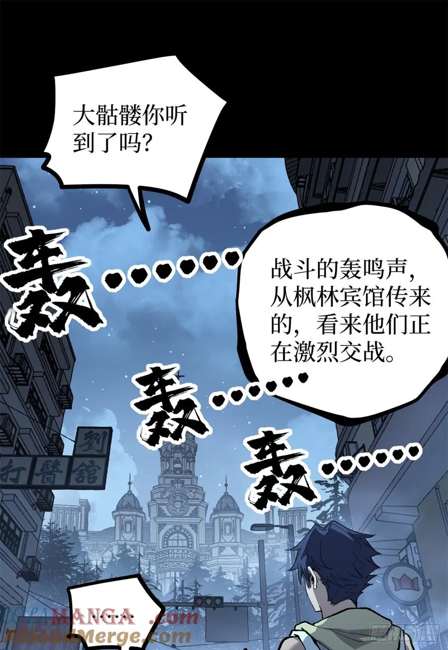 34 死寂街区 第33页