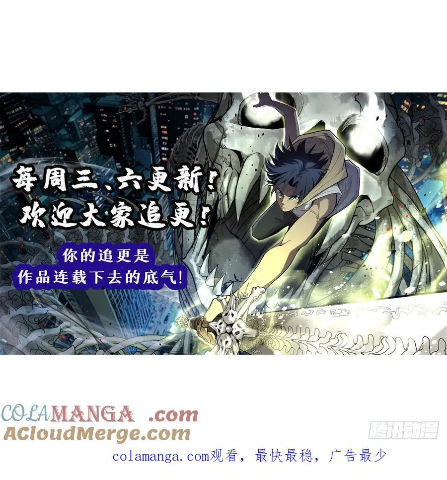 34 死寂街区 第35页