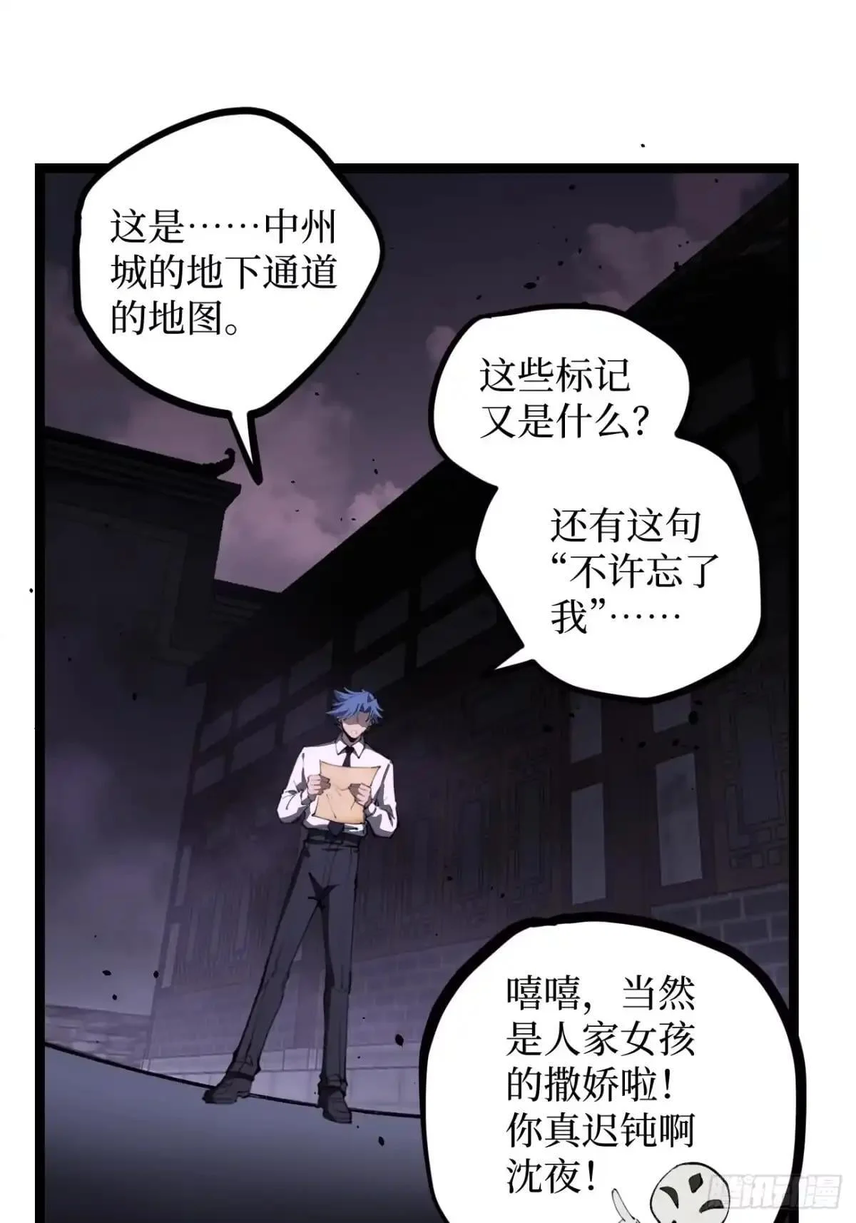 第177话 初次见面 第2页