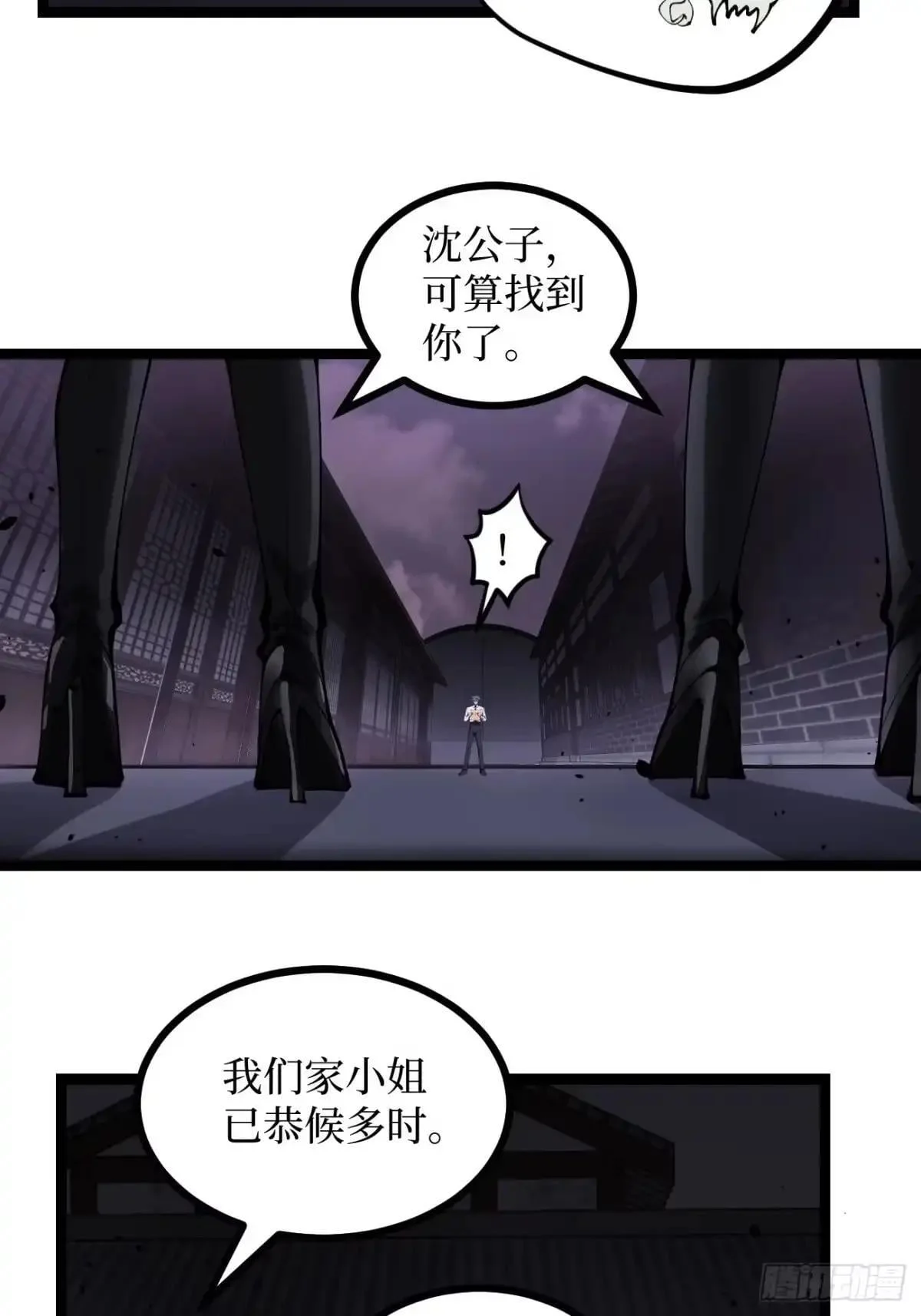 第177话 初次见面 第3页