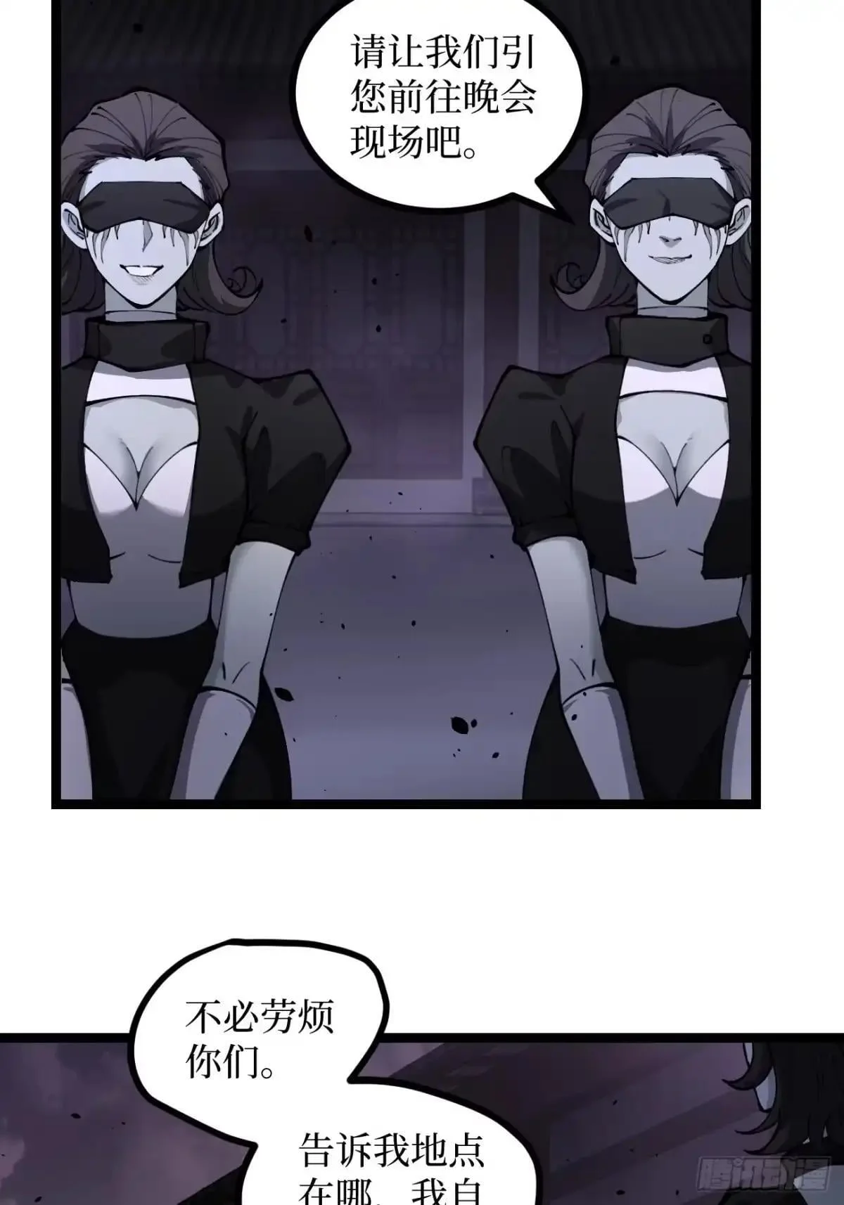 第177话 初次见面 第4页
