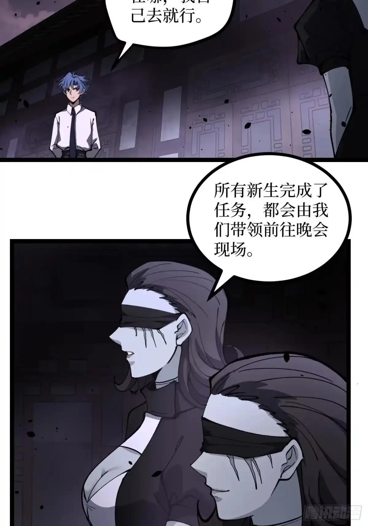 第177话 初次见面 第5页