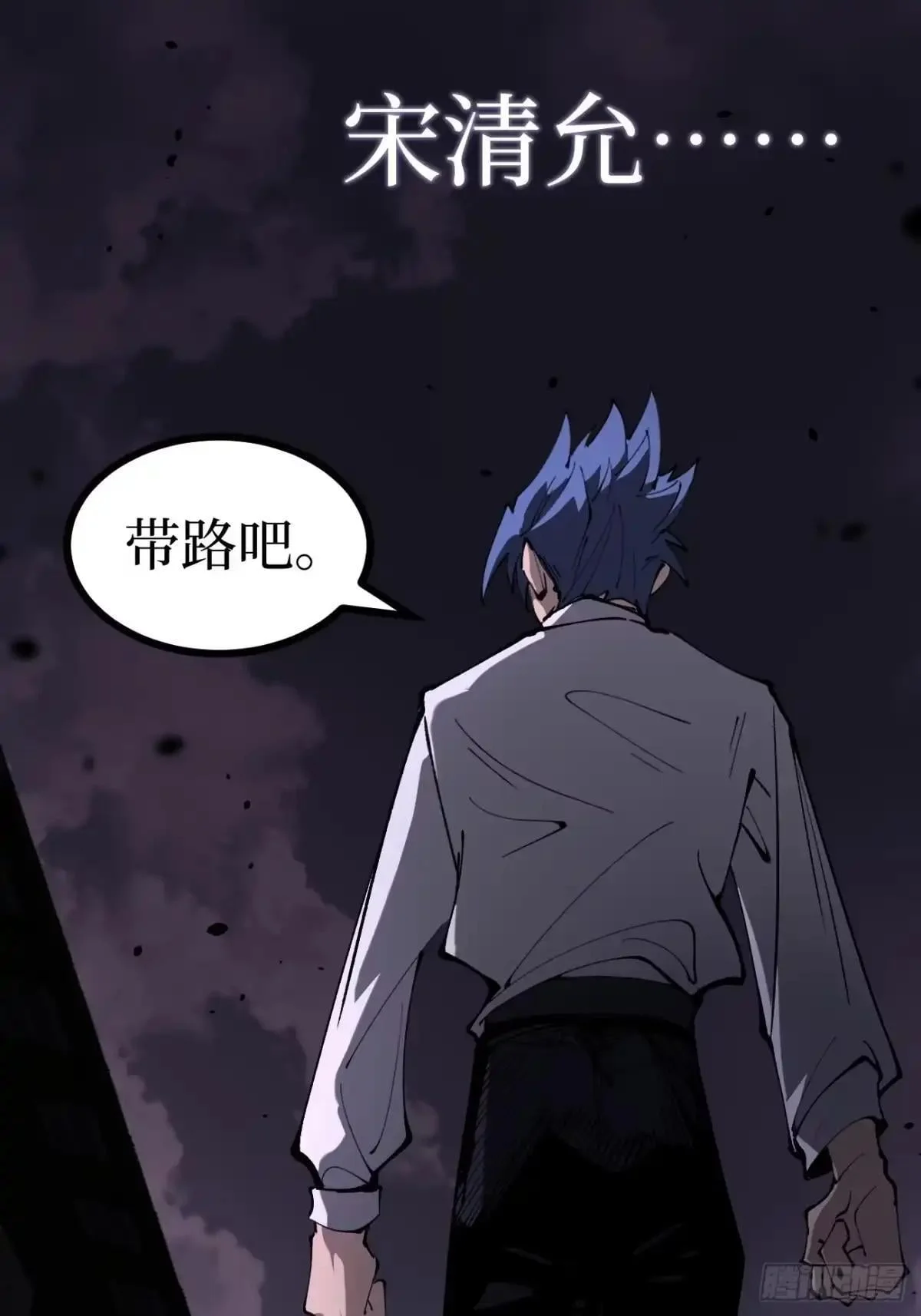 第177话 初次见面 第8页