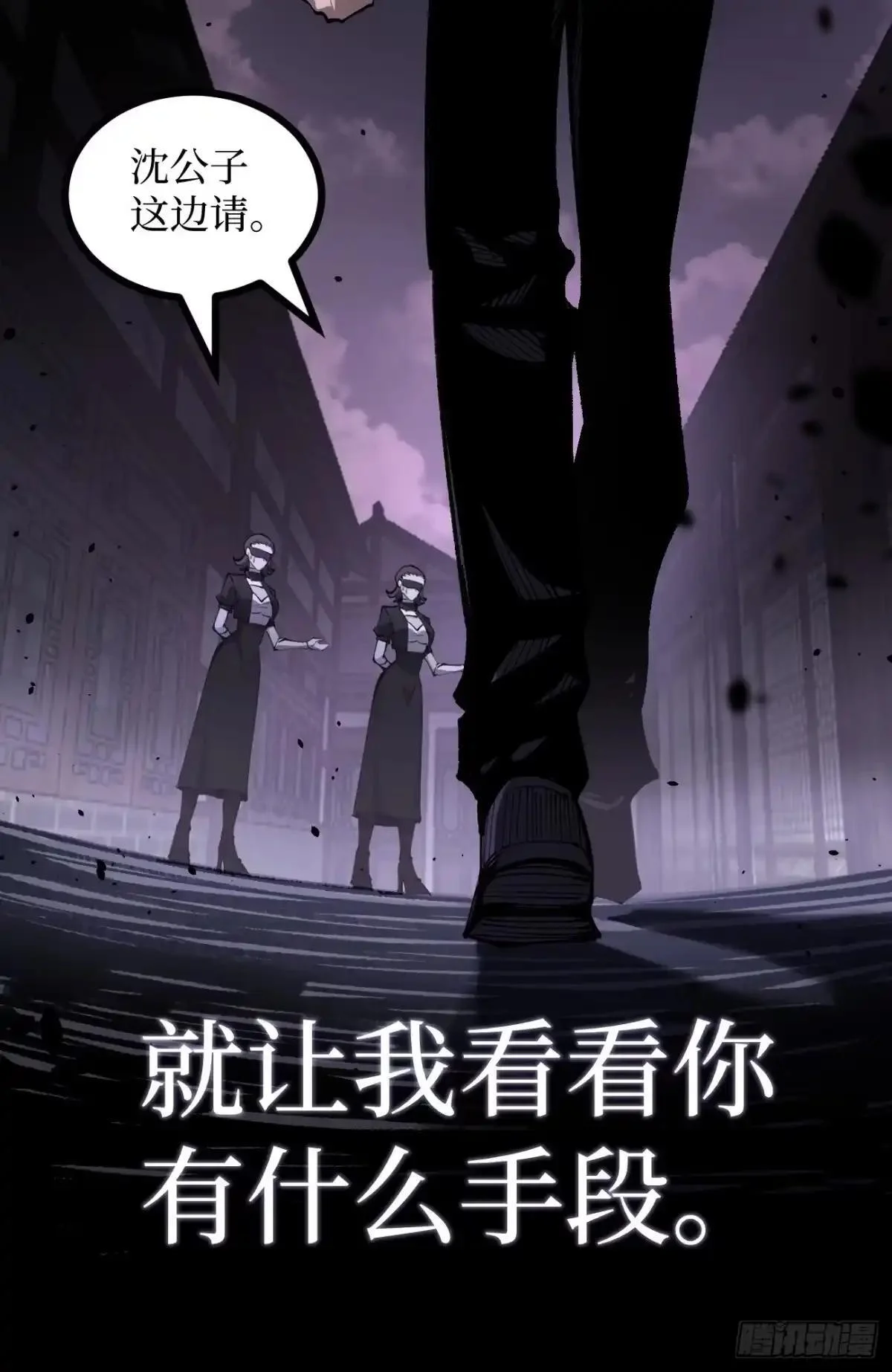 第177话 初次见面 第9页