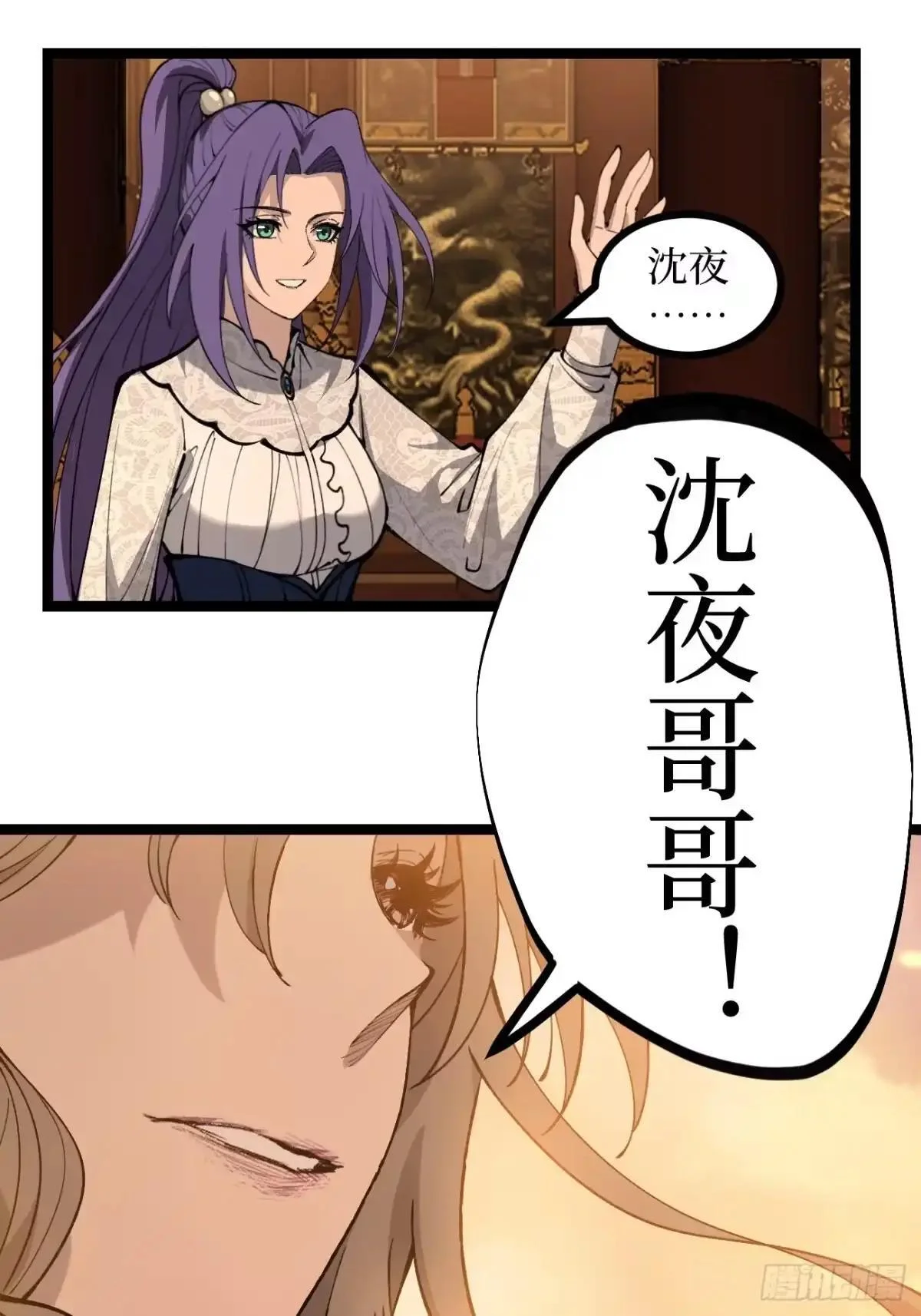第177话 初次见面 第17页