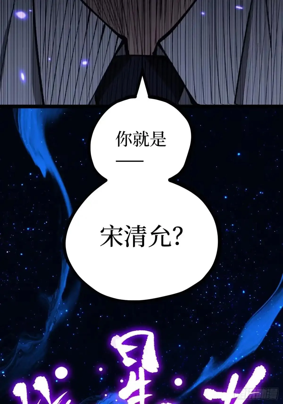 第177话 初次见面 第22页
